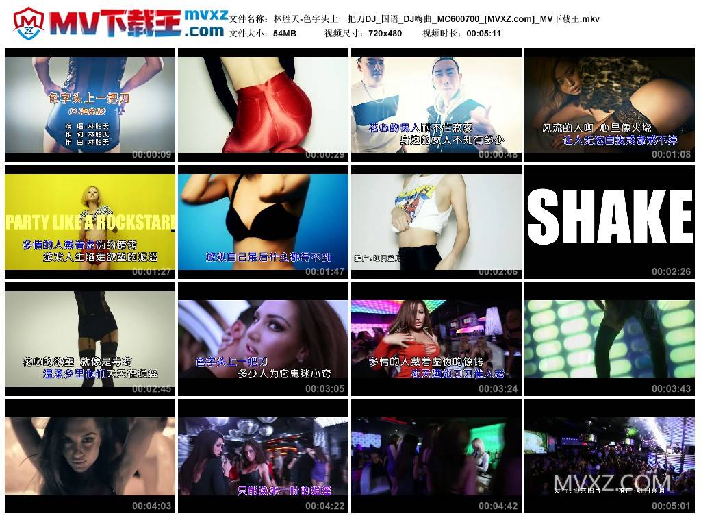 林胜天-色字头上一把刀DJ_国语_DJ嗨曲_MC600700